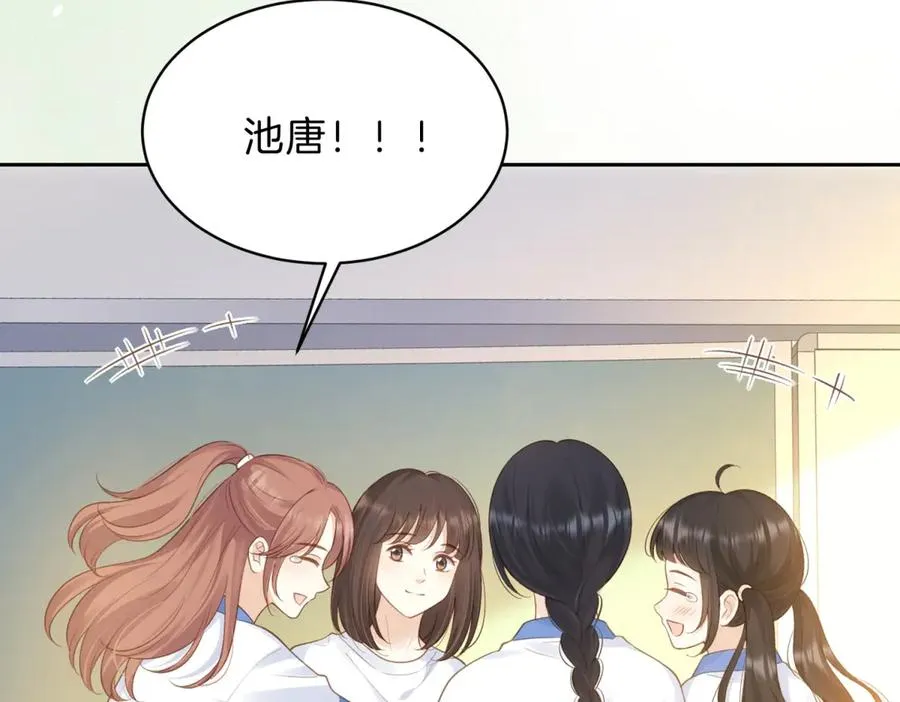 第71话 你终于肯现身啦 第9页