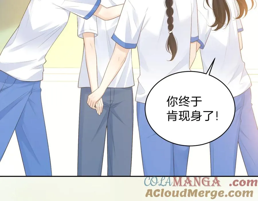 第71话 你终于肯现身啦 第10页