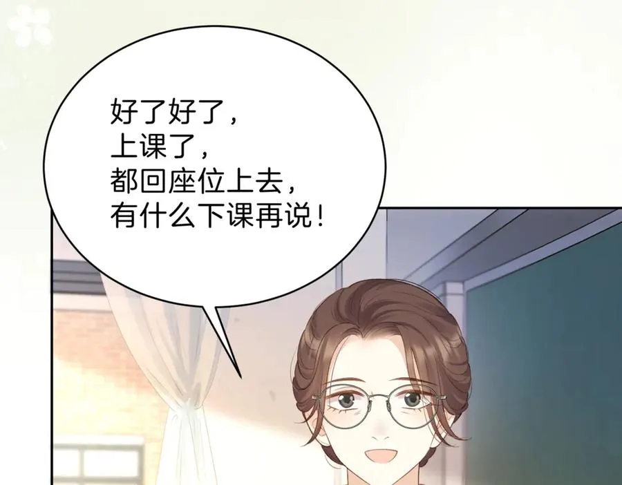 第71话 你终于肯现身啦 第11页