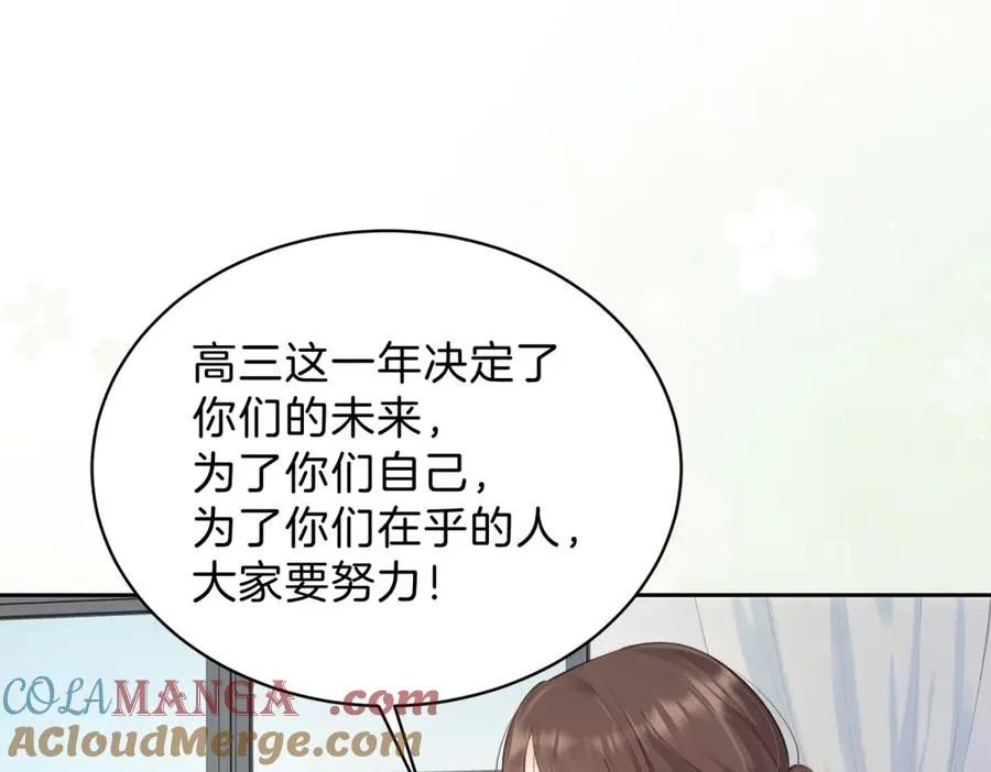 第71话 你终于肯现身啦 第13页