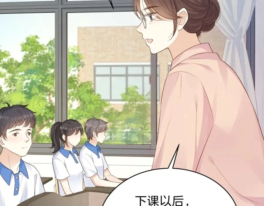 第71话 你终于肯现身啦 第14页