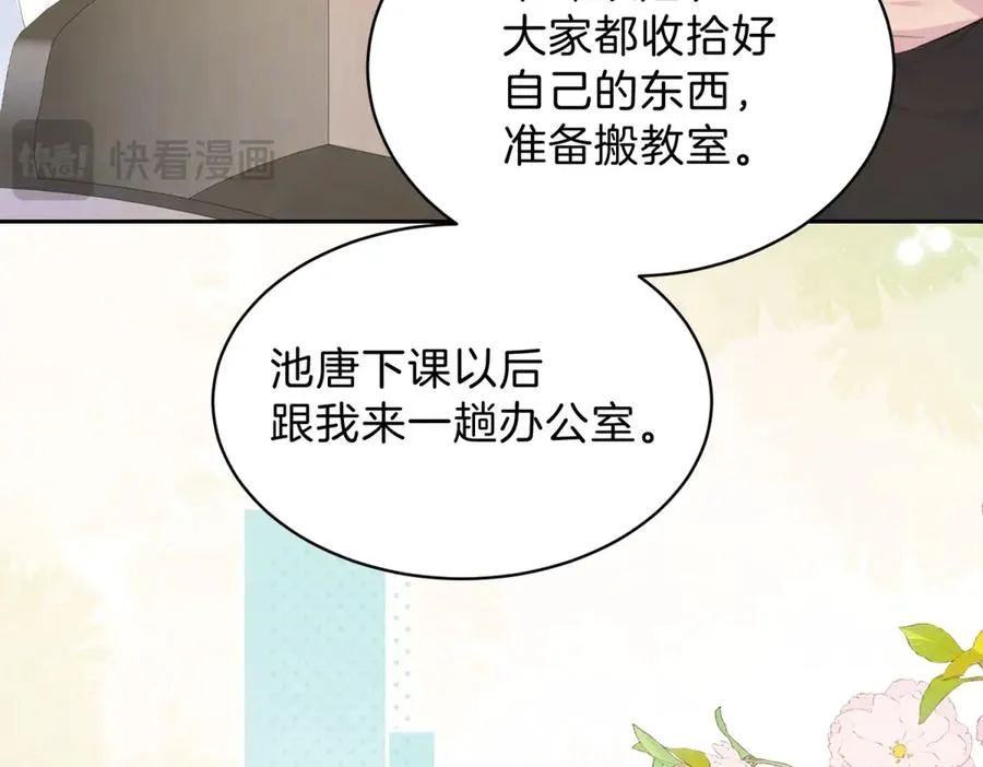 第71话 你终于肯现身啦 第15页