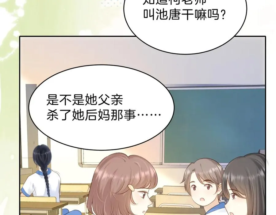 第71话 你终于肯现身啦 第17页