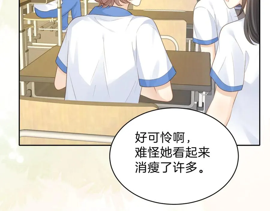 第71话 你终于肯现身啦 第18页