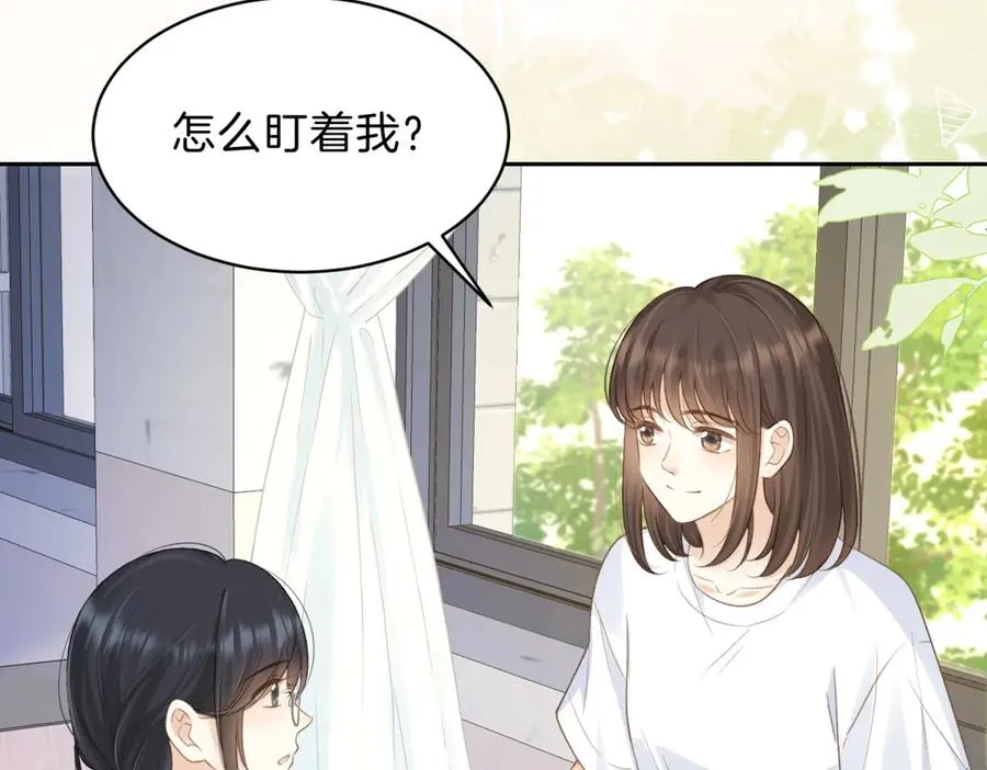 第71话 你终于肯现身啦 第21页