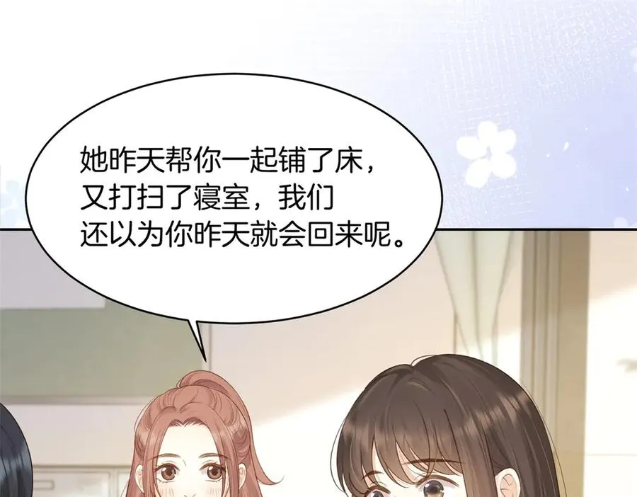 第71话 你终于肯现身啦 第24页