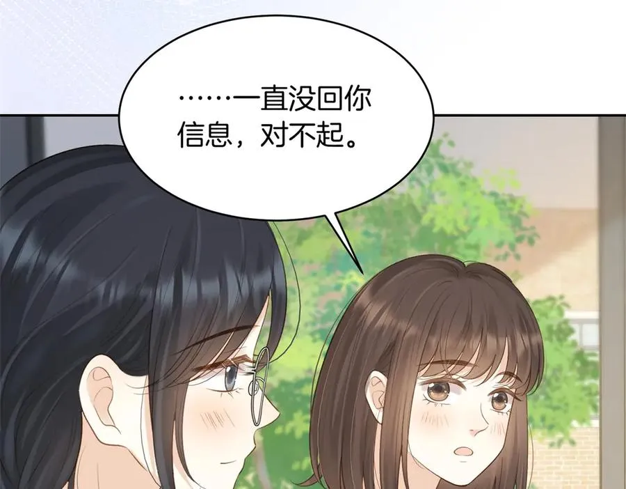 第71话 你终于肯现身啦 第26页