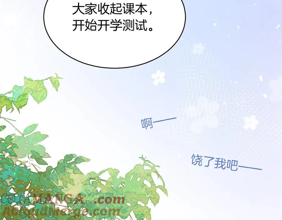 第71话 你终于肯现身啦 第28页