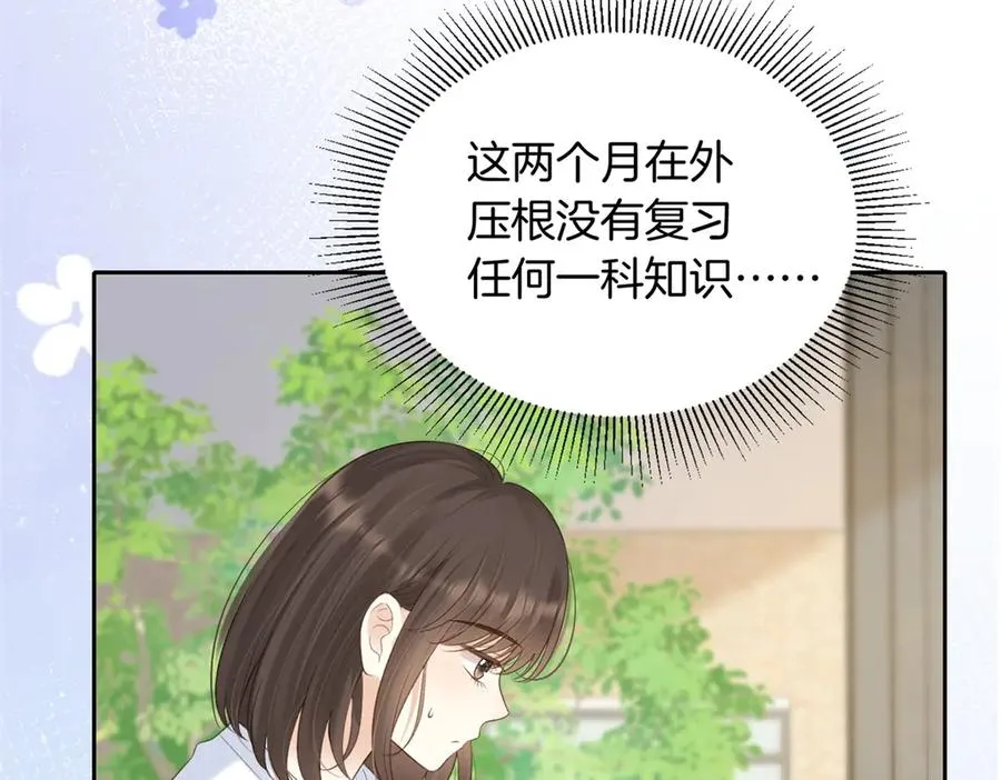 第71话 你终于肯现身啦 第30页