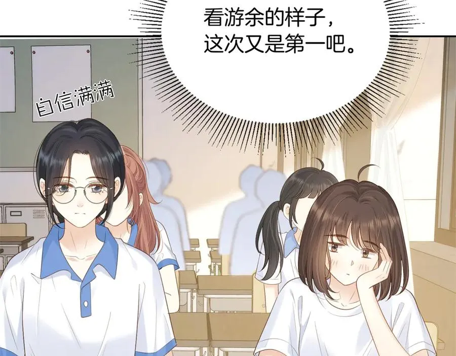 第71话 你终于肯现身啦 第32页