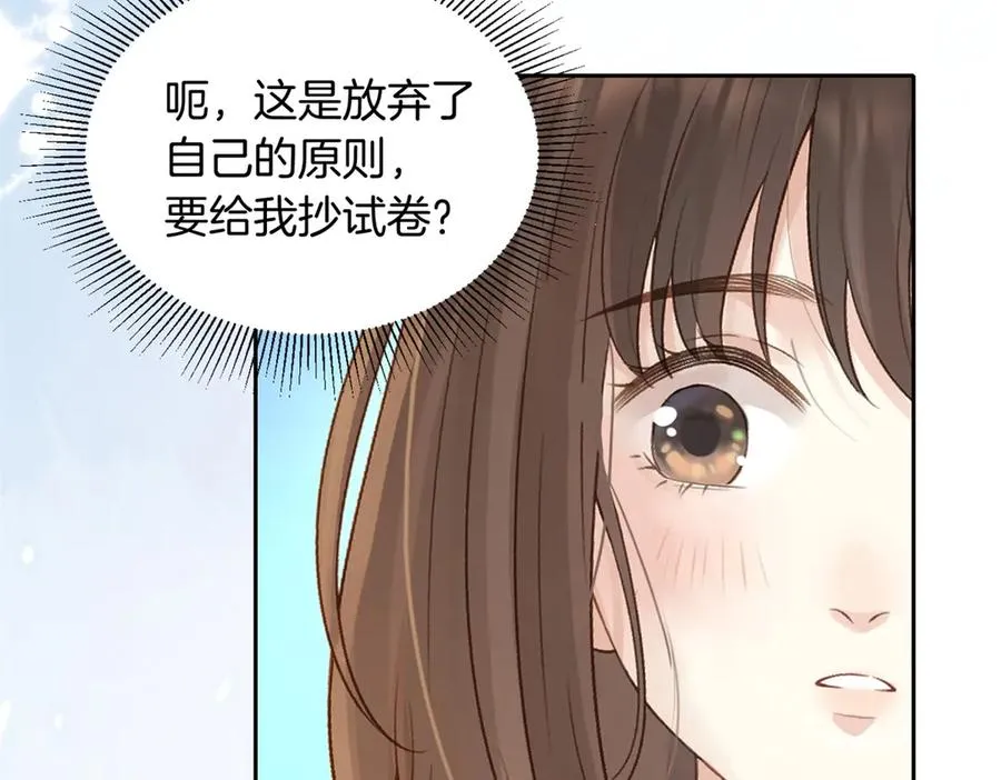 第71话 你终于肯现身啦 第35页