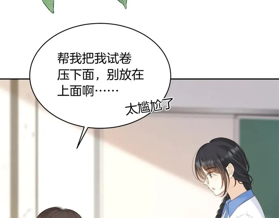 第71话 你终于肯现身啦 第39页