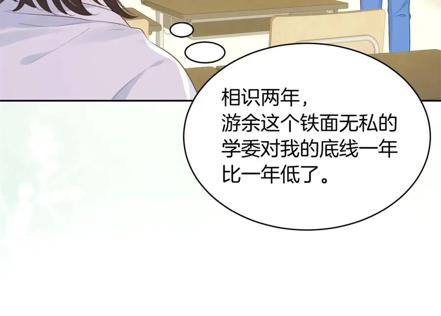 第71话 你终于肯现身啦 第42页