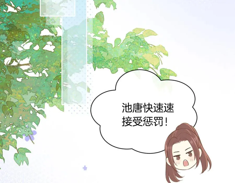 第71话 你终于肯现身啦 第44页
