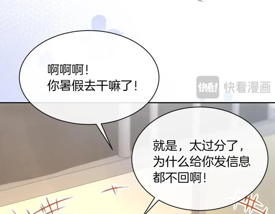 第71话 你终于肯现身啦 第45页