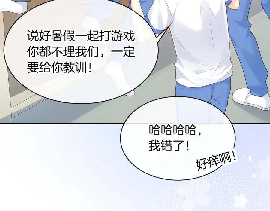 第71话 你终于肯现身啦 第47页