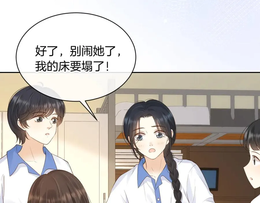 第71话 你终于肯现身啦 第48页