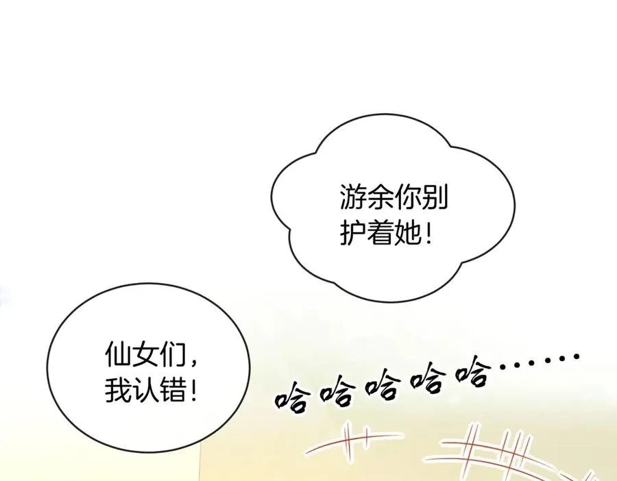 第71话 你终于肯现身啦 第51页