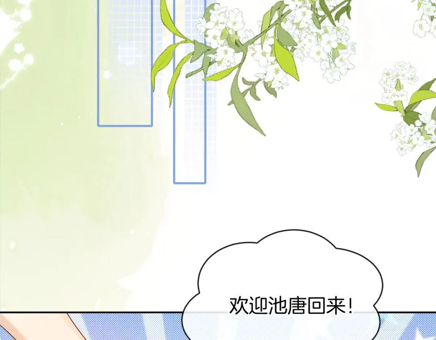第71话 你终于肯现身啦 第54页