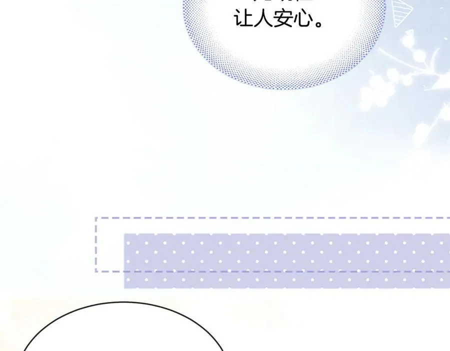 第71话 你终于肯现身啦 第60页