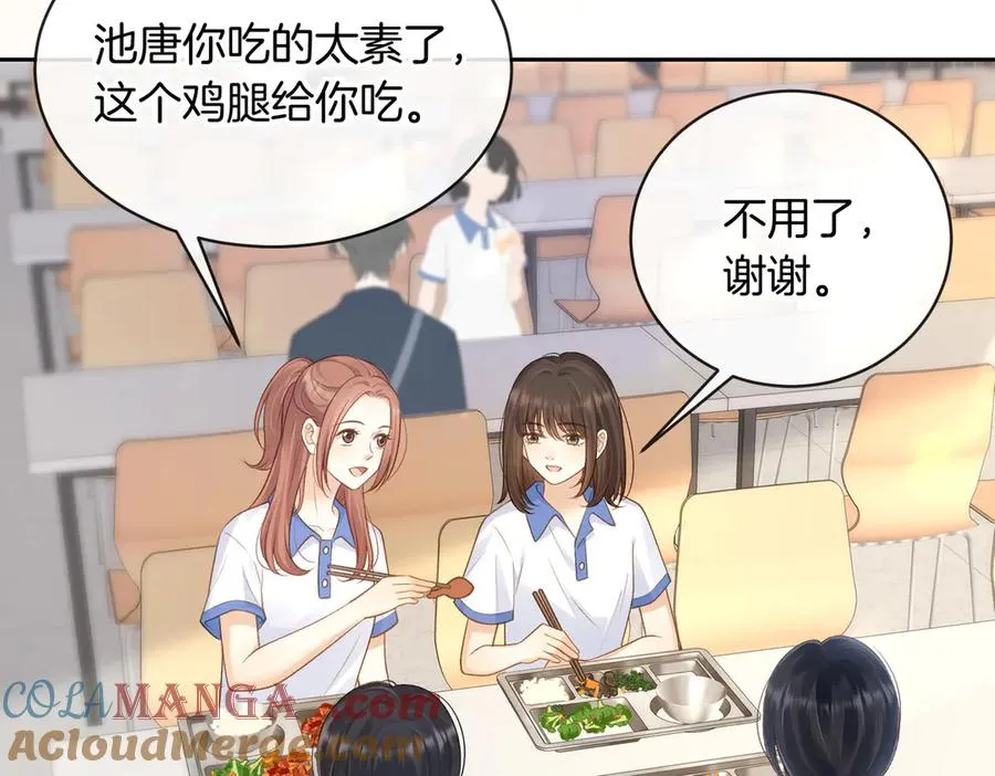 第71话 你终于肯现身啦 第61页