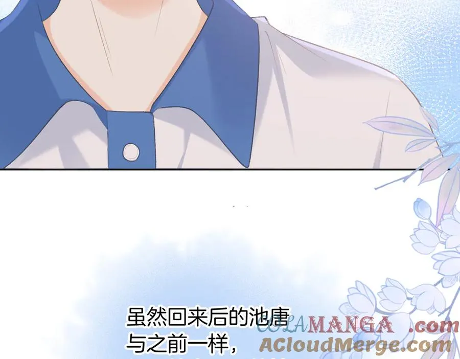 第71话 你终于肯现身啦 第67页