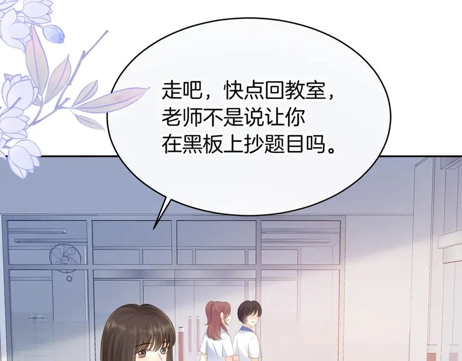 第71话 你终于肯现身啦 第69页
