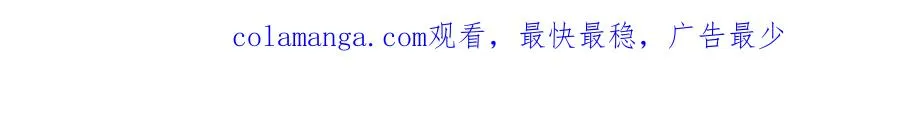 第71话 你终于肯现身啦 第80页