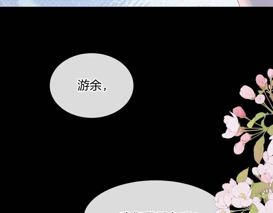 第72话 你和别人不一样 第10页