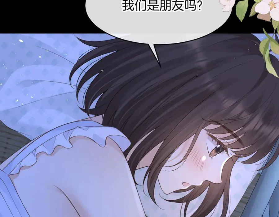 第72话 你和别人不一样 第11页