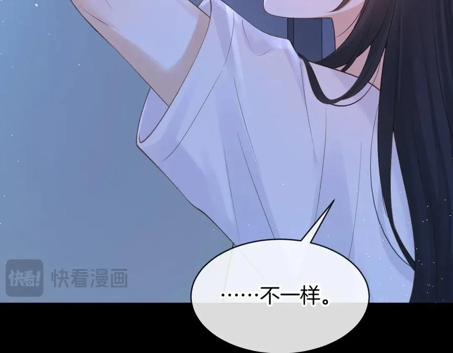 第72话 你和别人不一样 第14页