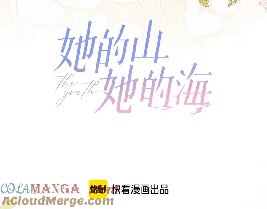 第72话 你和别人不一样 第21页