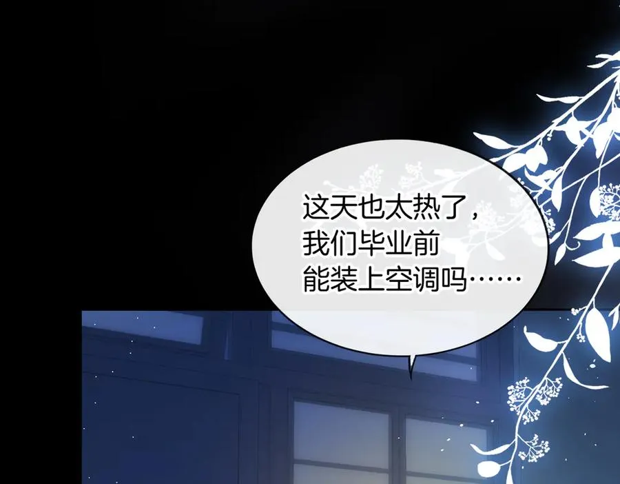 第72话 你和别人不一样 第24页