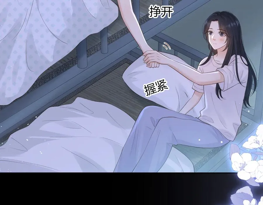 第72话 你和别人不一样 第27页