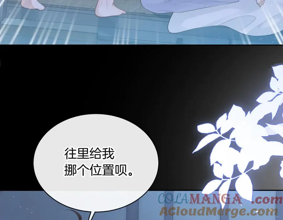 第72话 你和别人不一样 第33页