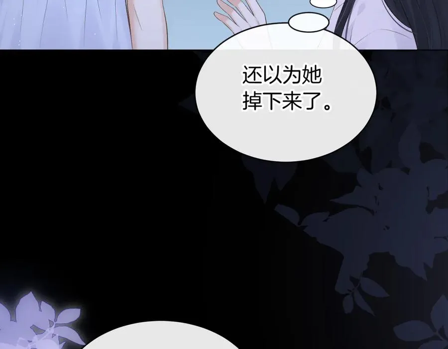 第72话 你和别人不一样 第35页