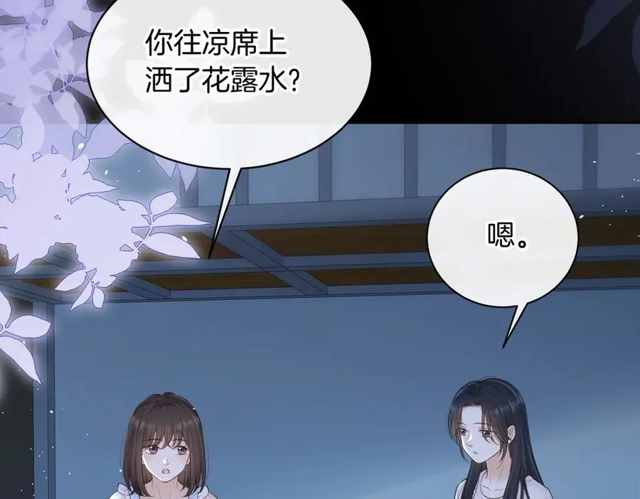 第72话 你和别人不一样 第36页