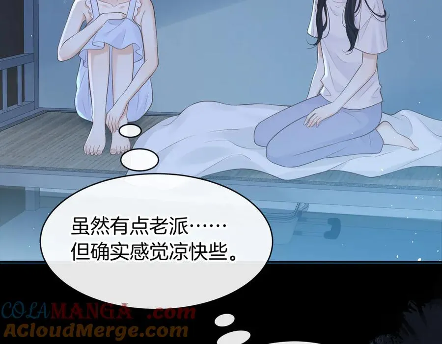 第72话 你和别人不一样 第37页