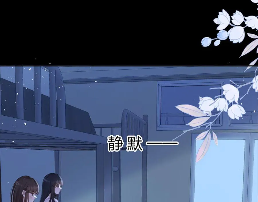 第72话 你和别人不一样 第44页