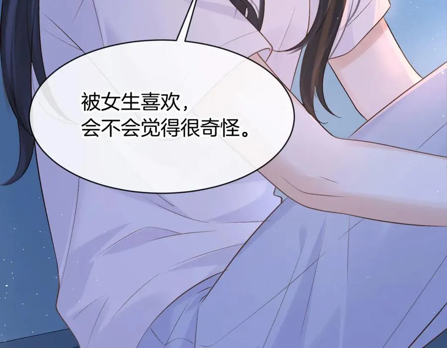 第72话 你和别人不一样 第48页