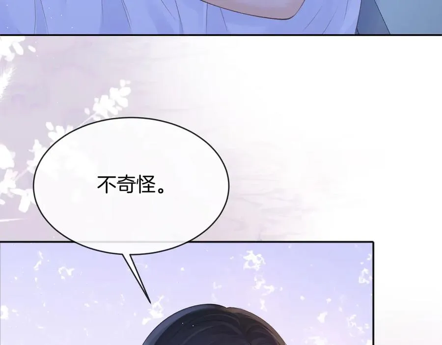 第72话 你和别人不一样 第51页