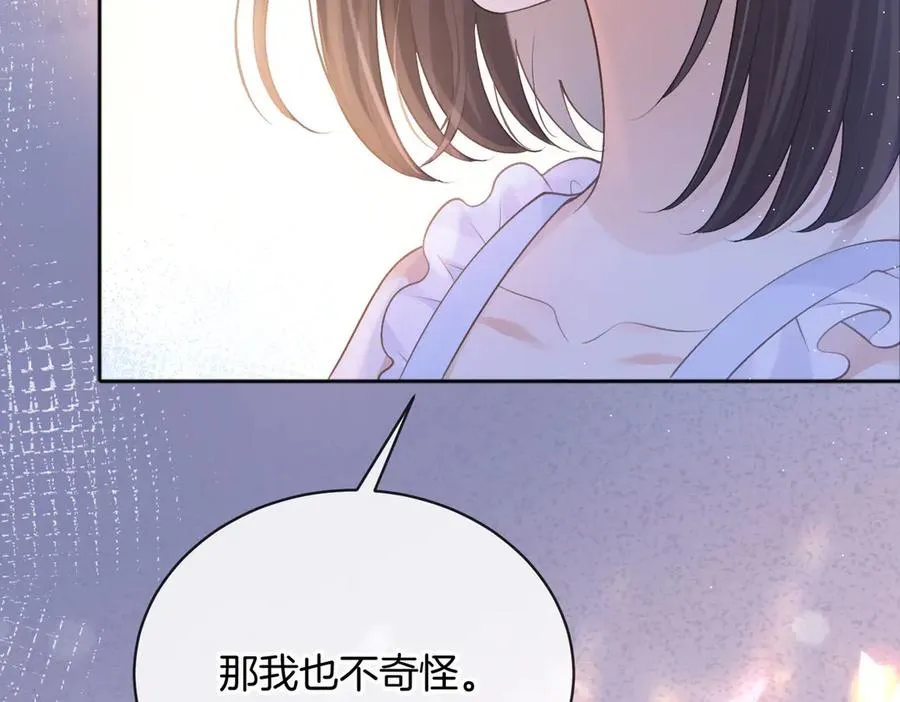 第72话 你和别人不一样 第54页