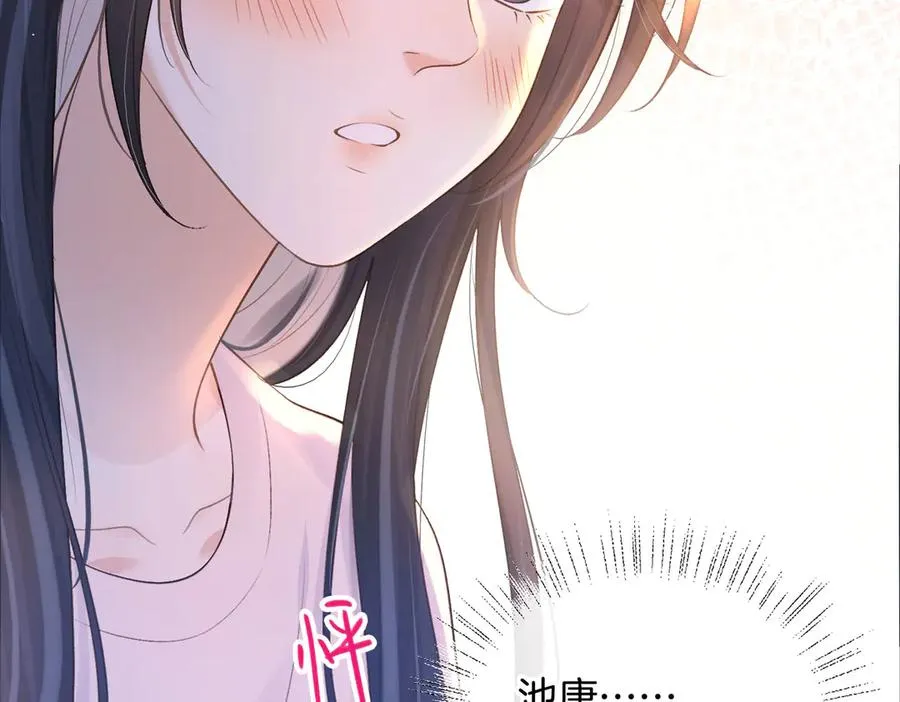 第72话 你和别人不一样 第56页