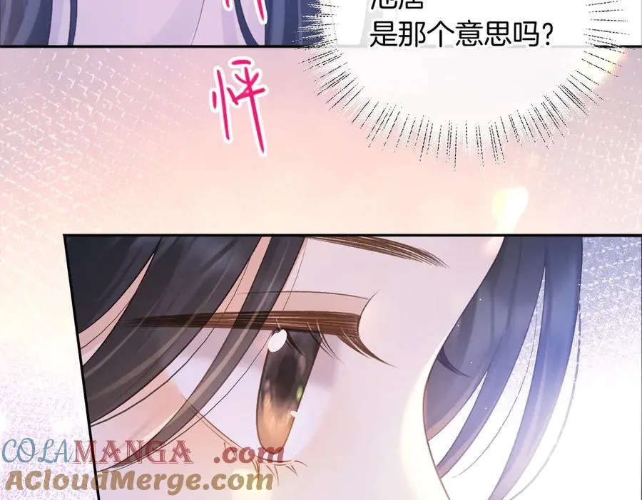 第72话 你和别人不一样 第57页