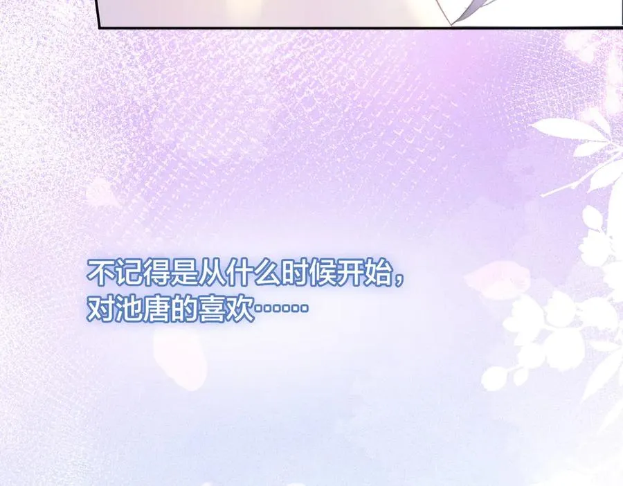 第72话 你和别人不一样 第58页
