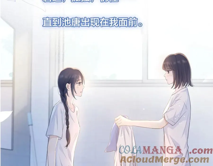 第72话 你和别人不一样 第61页