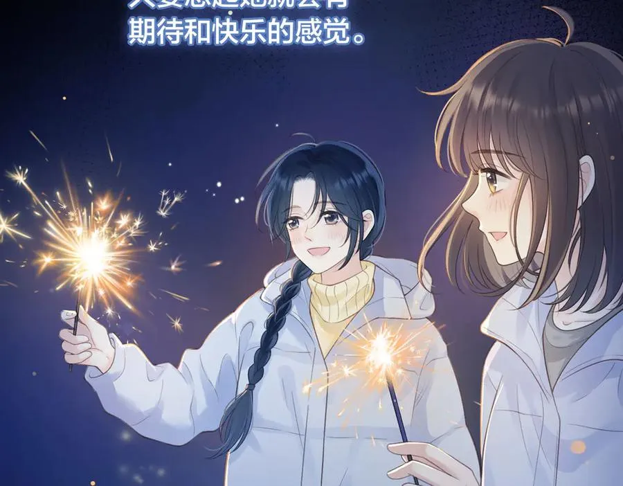 第72话 你和别人不一样 第66页