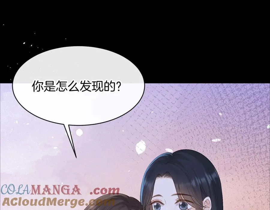 第72话 你和别人不一样 第69页