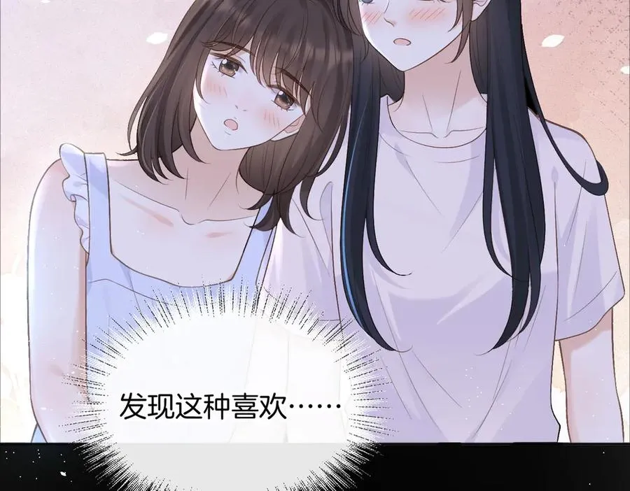 第72话 你和别人不一样 第70页