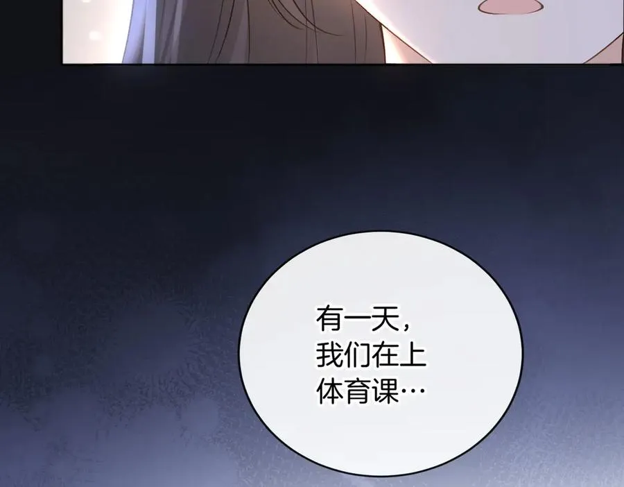第72话 你和别人不一样 第72页